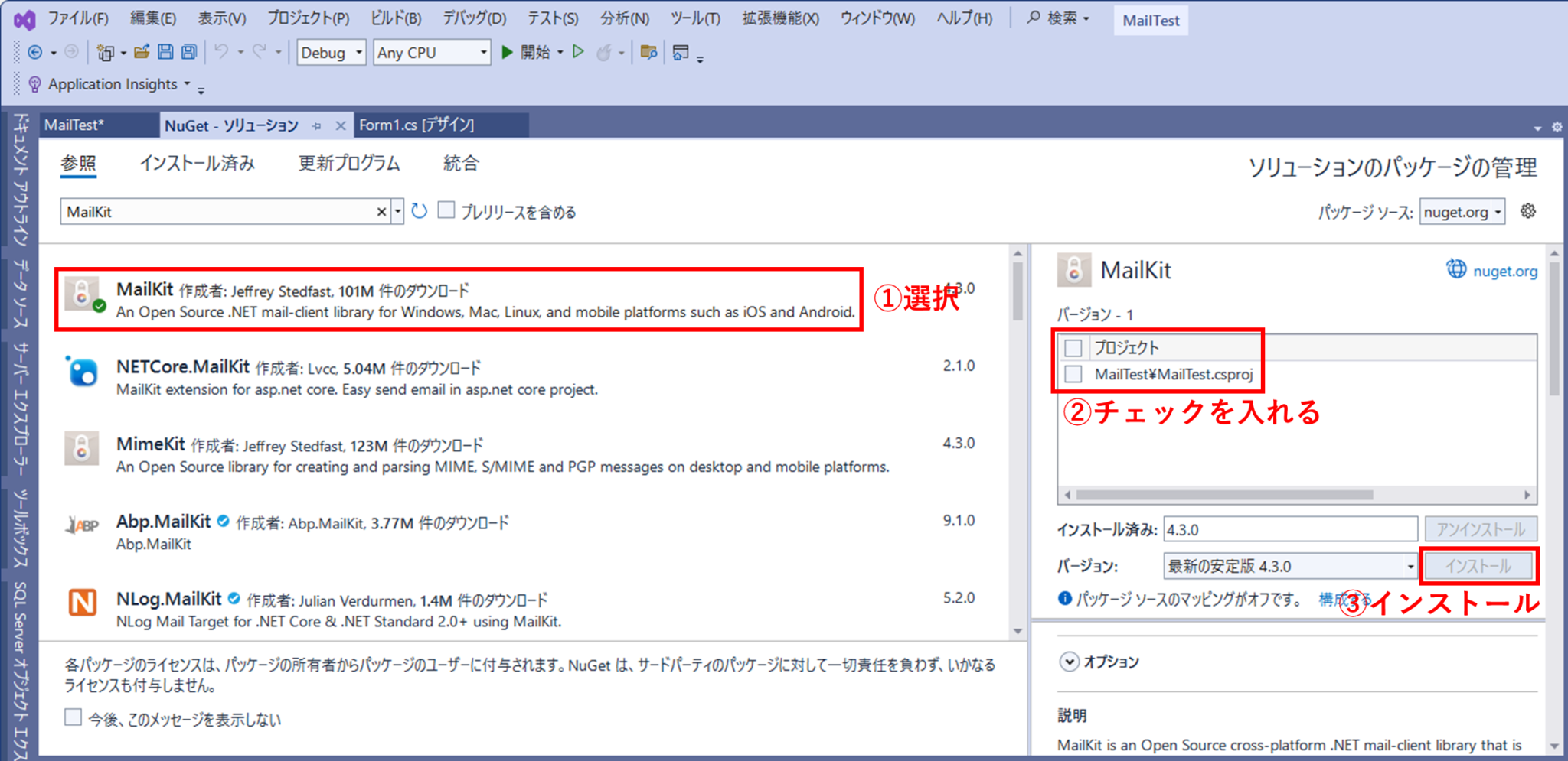 【備忘録】C#でメールの添付ファイルを一括保存するには?(MailKit編) | エヌエスアイ フリーク